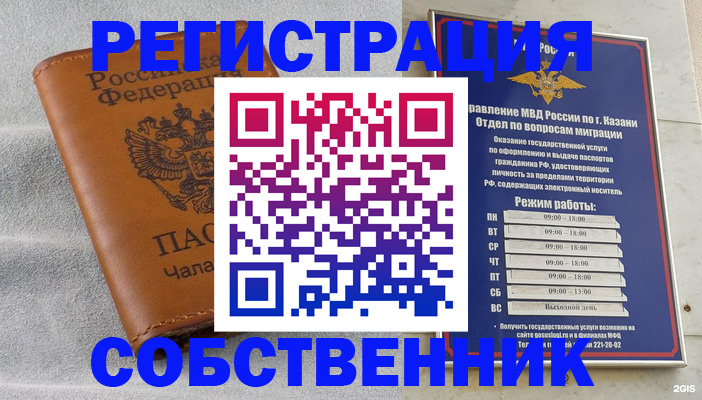 прописка 2025 в Пушкино